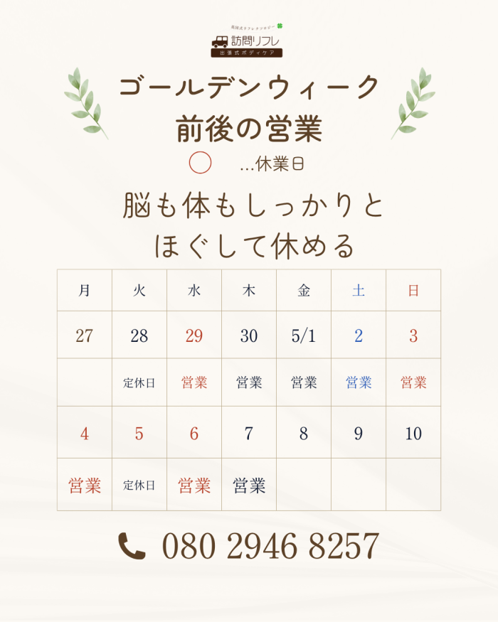 ゴールデンウィーク 通知 Instagramの投稿　カレンダー