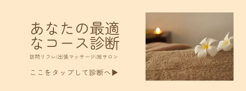 _あなたの最適なコース診断ホームページバナー (1)